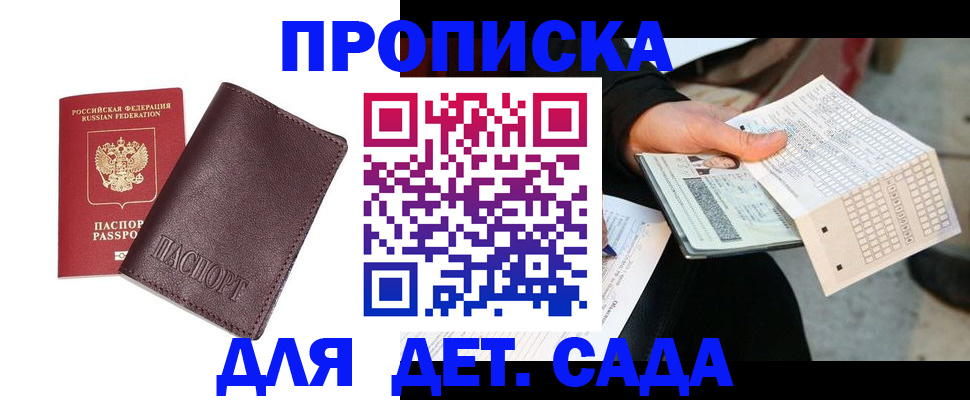 временная регистрация в Лихославле