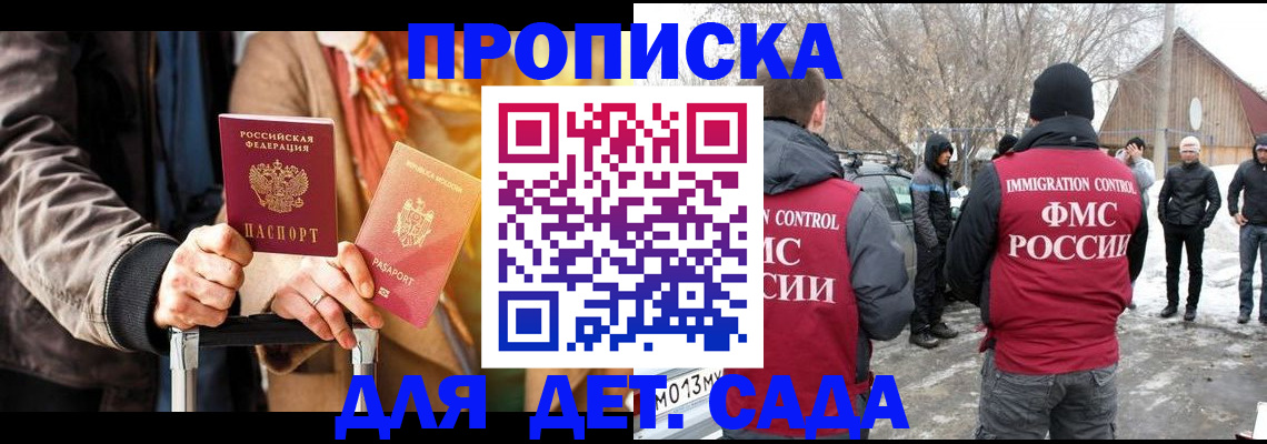 где прописаться в Лихославле