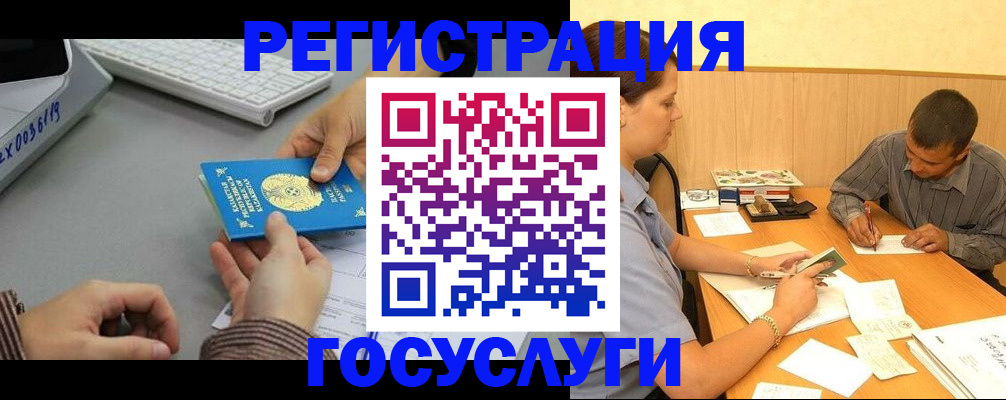 временная регистрация надежно в Лихославле