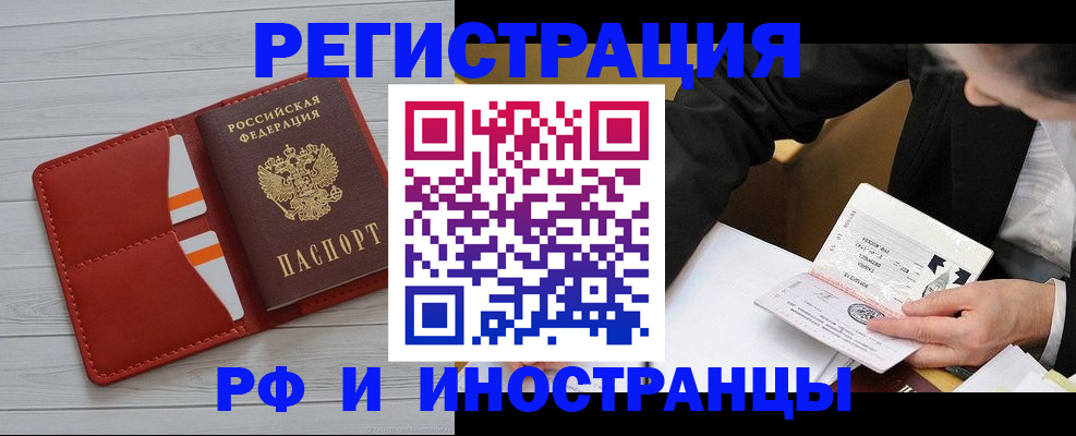 временная регистрация для всех в Лихославле